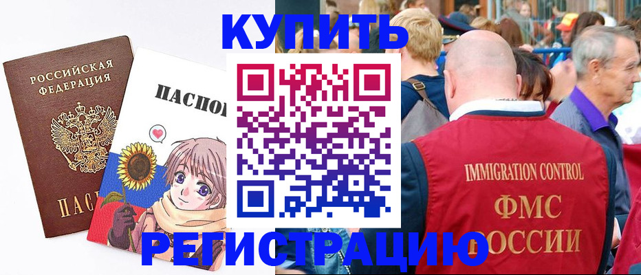 миграционный учет в Апатитах